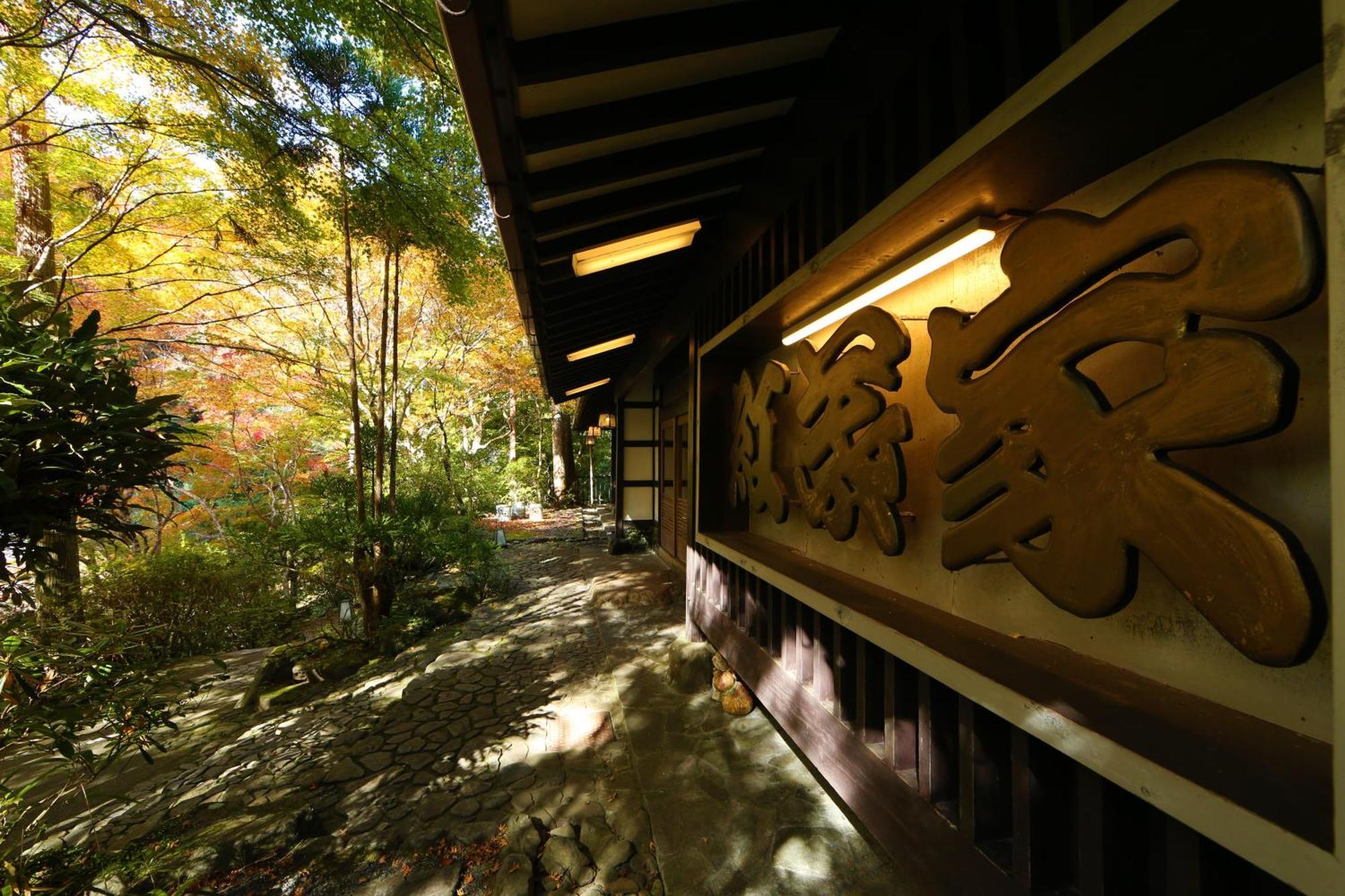Momijiya Annex — Photos 2